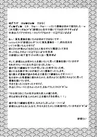 (C88) [Suzune Rai Chikashitsu (Suzune Rai)] Noja Loli Babaa Kitsune-sama no Mori