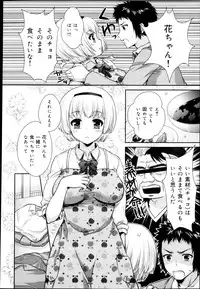 COMIC Maihime Musou Act. 04 2013-03
