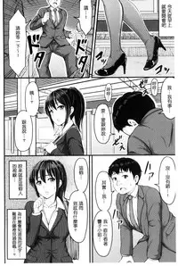 [Yayo] Mesu Ochi Kikan ~Mugen Ingoku de Monzetsu suru Otome-tachi~ [Chinese]