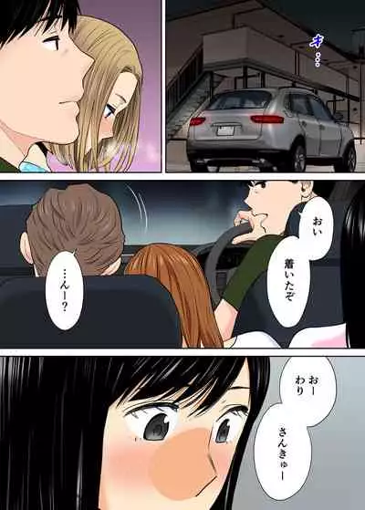 [Katsura Airi] Karami Zakari vol. 2 Kouhen [Colorized]