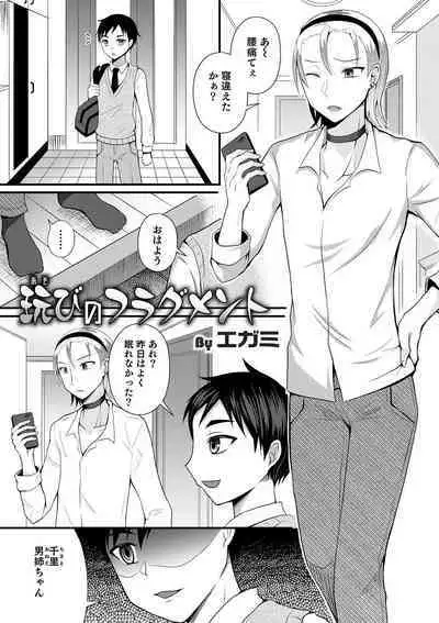 Otokonoko Heaven's Door 12