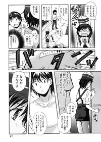 [Bell's] HB na Kanojo - HB Girl Friend