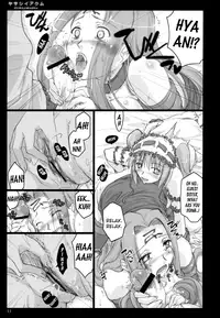 (C70) [Shimoyakedou (Ouma Tokiichi)] Yasashii Akumu | Gentle Nightmare (Fate/hollow ataraxia) [English] [Brolen]