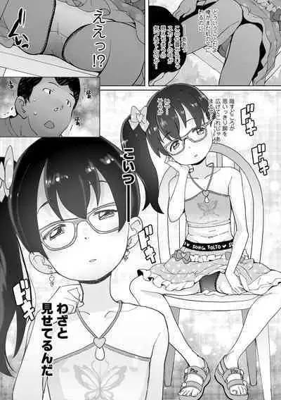 [Ookami Uo] Fukuramikake no Misetagari Ganbou [Digital]