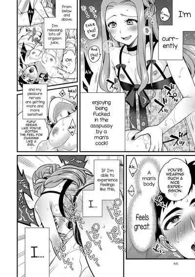 ♂Datsu! Otokonoko Keikaku