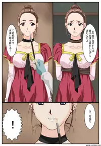 [Shinenkan] Kyuukousha no Da Vinci (Gakkou no Kaidan)