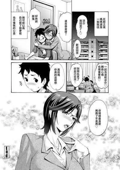 Haha wa Musuko no Chinpo ni Koi o Suru - Mother lusts after her son's dick.