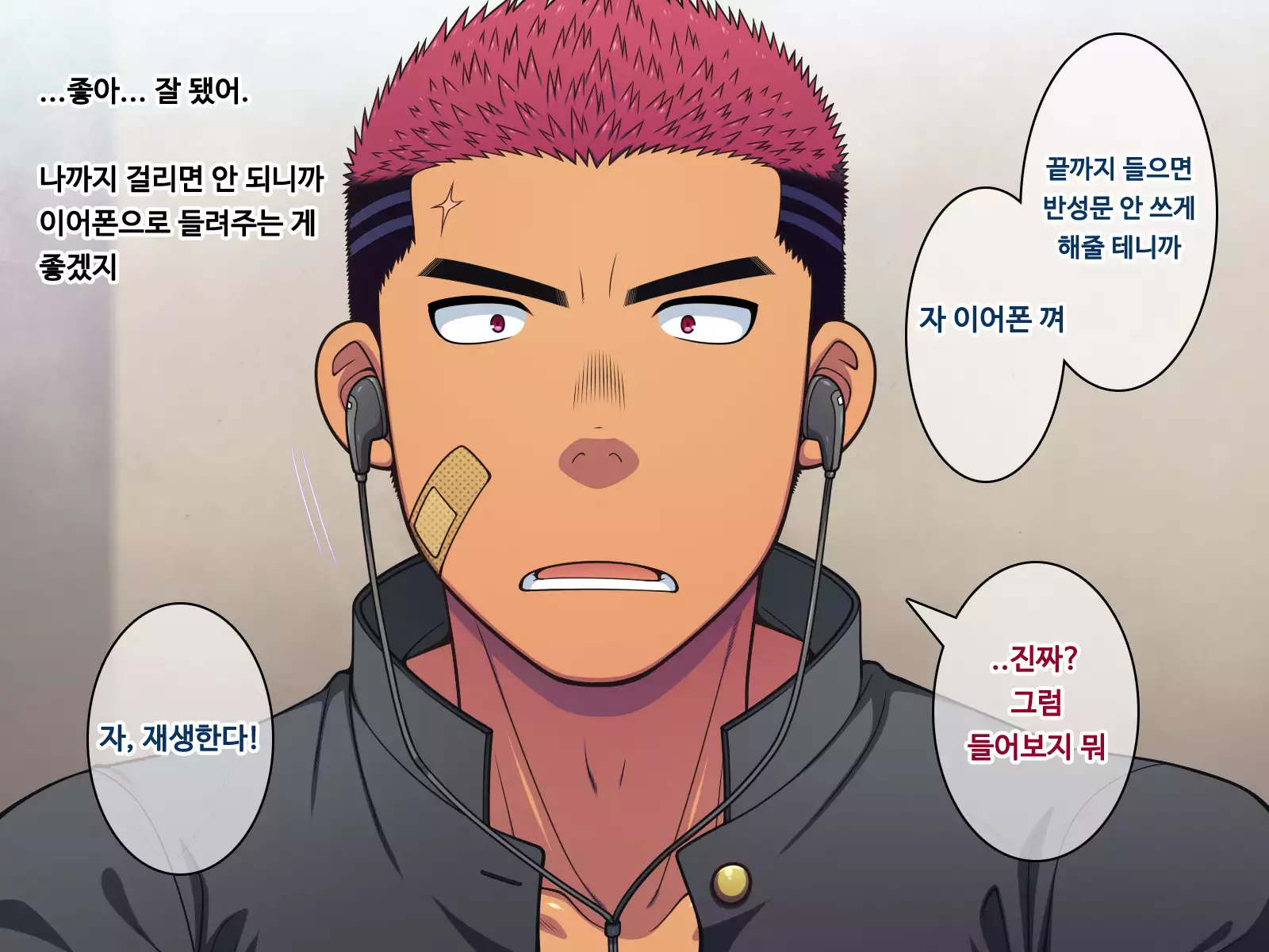 Saimin 50% Namaiki na Yankee o Ishiki Sonomama de Karada dake Ayatsureru You ni Nattara #1
