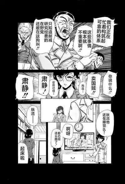 Futanari Musume to Gakuen Harem