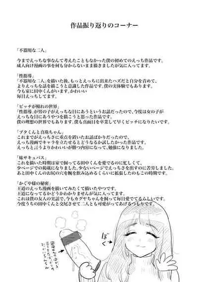 [Horieros] Koi suru Otome no Otoshikata [Digital]