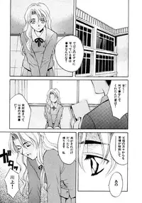 [Hanazawa Rena] Koi to Iu Na no Yamai