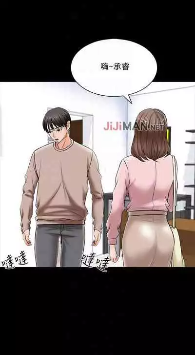 【周一连载】家教老师(作者: CreamMedia) 第1~43话