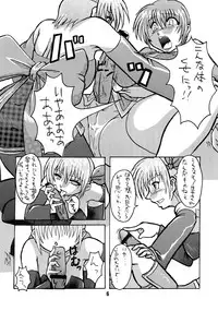 (Futaket 2) [Kousoku Denjin (Arima Hyoue)] Tenshi no Misao Game Special