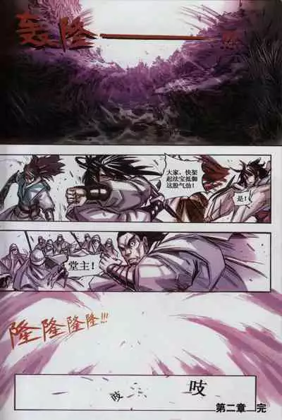 诛仙1 一剑倾城