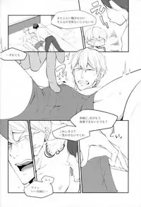 (DC RETURNS 13) [Gesuido (Gesui)] JUST KIDDING (Kuroko no Basuke)