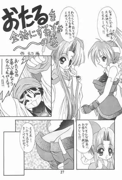 (C55) [Geiwamiwosukuu!! (Karura Syou, Tachi Tsubaki)] KOTOBUKI (Cardcaptor Sakura, Saber Marionette J)