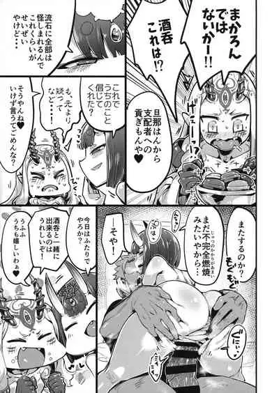 (C96) [slime_eer (Nutaunagi)] Saimin Kaketa Shuten-chan to Kettaku shite Saimin Kakatte nai Ibaraki-chan to Muchix suru Hon (Fate/Grand Order)