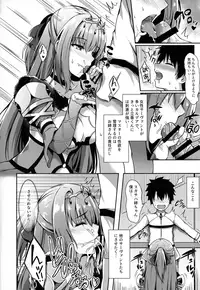 (COMIC1☆14) [Koniro Kajitsu (Konka)] Scathach Nee-chan ga Kanri Shite Ageyou (Fate/Grand Order)