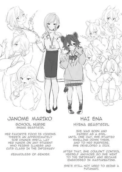 [Lapin gris (Haiba)] Hyena Futa Musume Hokenshitsu no Midara na Seikatsu Jijou - Hyena Futanari Girl The Lewd Sex Life Situation in the Infirmary [English] [Tabunne Scans] [Digital]