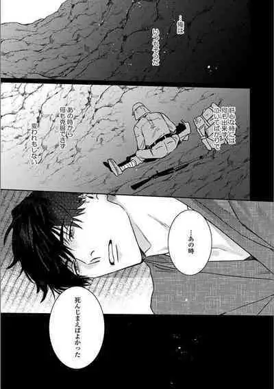 Hitori de Yoru wa Koerarenai - I Can't Stand Another Night Alone