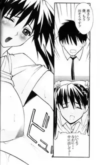 [Yaboudo Project (Narashino Zoe)] YOU REALLY GOT ME