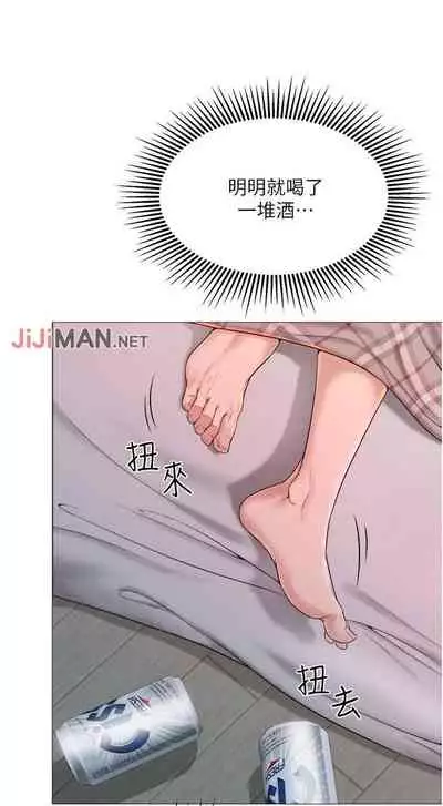 【周一连载】女儿闺蜜都归ME（作者：推亮&色皮林） 第1~35话