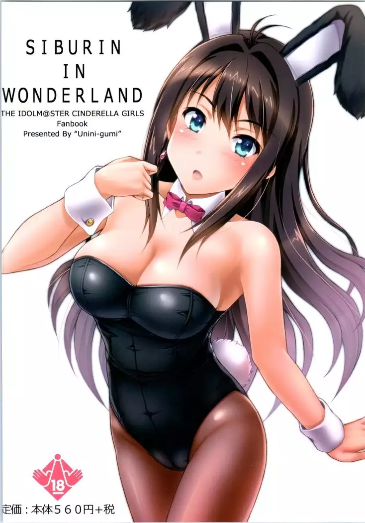 SIBURIN IN WONDERLAND
