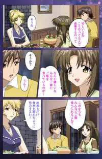 [Selen] [Full Color Seijin Han] Gibomai Ichi Complete Ban [Digital]