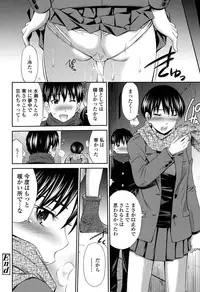 [Sabashi Renya] Himegoto x Memories [Digital]