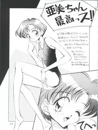 [Anorak Post (Akiyoshi Yoshiaki)] Suke Sailor Moon Moon (Bishoujo Senshi Sailor Moon)