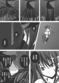 [Popo Doctrine] CATASTROPHE (13-18) Chaos Osen Chuuhen 2