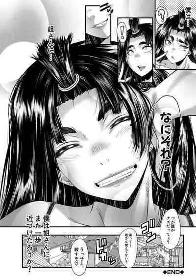 Onna Kyoushi Dorei Gakuen