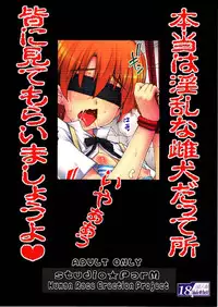 [Studio ParM (Kotobuki Utage)] PM26 - Tadashii Pet no Tsukurikata 2 ~Gekan~ (Working!!)