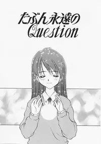 [Kageno Illyss] Usotuki