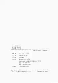 Hin-nyu v11 - Hin-nyu Kyouiku