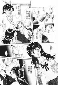 [Setsuna] Binetsu [Chinese]