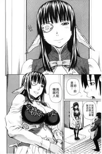 [Dakouin Saburou] Uchi ni Kita Sei Shoriyou Maid Robo ga Jitsu wa Futsuu no Onnanoko datta Ken | 到我家的性處理用女傭機器人其實是普通的女孩子這件事情(劇透) [Chinese]