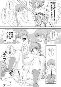 [OtakuLife JAPAN (Senke Kagero)] Sugoiyo!! Kasumi-chan (Dead or Alive) [Digital]