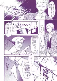 (C58) [Ruu Kikaku (Ruuen Rouga)] Ruuen Rou Ga (Zankan, Trouble Evocation, Pokemon)