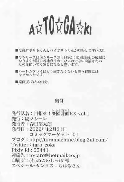 (C101) [TORA MACHINE (Kasukabe Taro)] Mezase! Harem Keikaku RX vol. 1 (To LOVE-Ru)