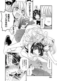 [Ogawa Hidari] Chichin Kurikuri [Digital]