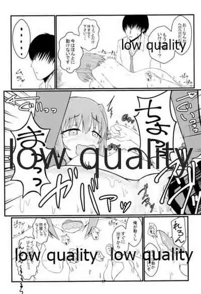 (CINDERELLA ☆ STAGE 5 STEP) [Seisyun Neurose (Kazuhiko)] Koshimizu Sachiko to H suru Hon (THE IDOLM@STER CINDERELLA GIRLS)