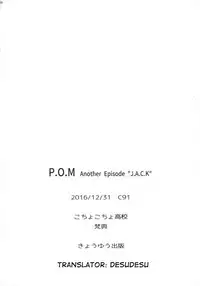 (C91) [Kocho Kocho Koukou (Bonten)] P.O.M Another Episode 