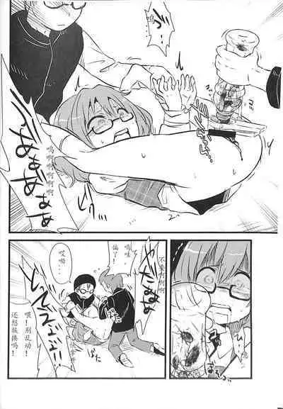 Sumireko-chan no Chitsunai ni Gokiburi o Ireru Hon