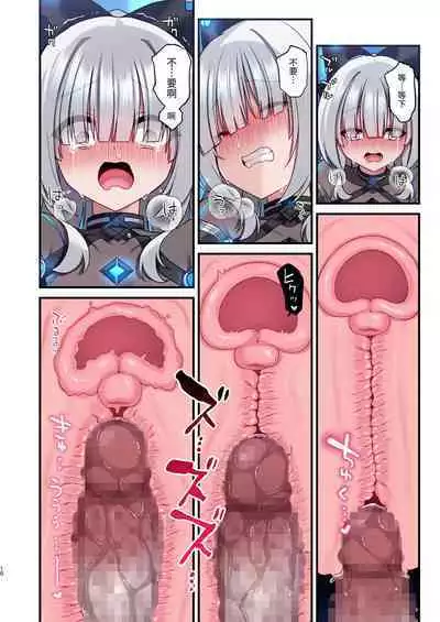 Dennou Shoujo wa Kasou Sekai ni Shizumi Yuku