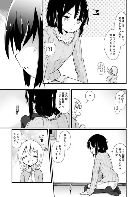 Mana of cultivating new habit