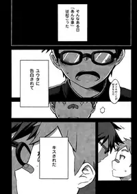 [Drum-Kan (Kine)] Daiki-kun to Yuuta-kun. [Ge] [Digital]