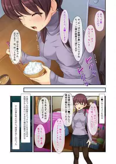 [BENETTY] Zecchou Tengoku Vol. 40 ~Kateikyoushi to Micchaku Futarikiri!! Jitsugi no Jugyou mo Hajimaru Midara na Heya~ "SituColle! Series"