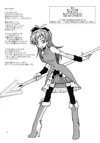 (C81) [B5 Doumei (RaTe)] Watashi ne, haeteru dayo (Puella Magi Madoka Magica)