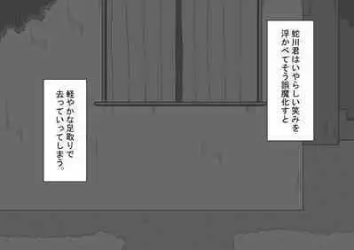 [Netorare no Tami] "Kanojo wa Nerawareteiru" ~3-Kakan no Gohoubi Seikatsu~ Zenpen